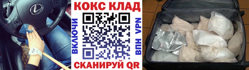 КОКАИН 97%  Мамоново 
