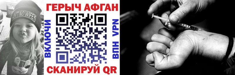 ГЕРОИН Heroin  купить наркотики цена  Мамоново 