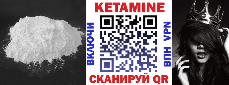 Кетамин ketamine  Мамоново 