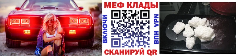 что такое наркотик Мамоново МЯУ-МЯУ мука