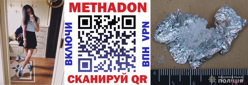 МЕТАДОН кристалл  shop телеграм  Мамоново  цены  