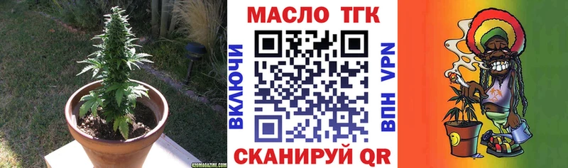 ТГК гашишное масло  Мамоново 